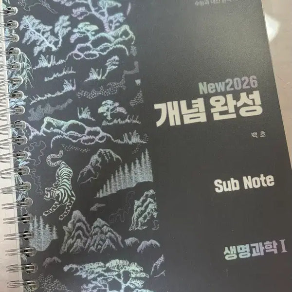 [BUNJANG] Baekho Teacher 2026 Concept Completion Mini Book / 백호쌤 2026 개념완성 미니북