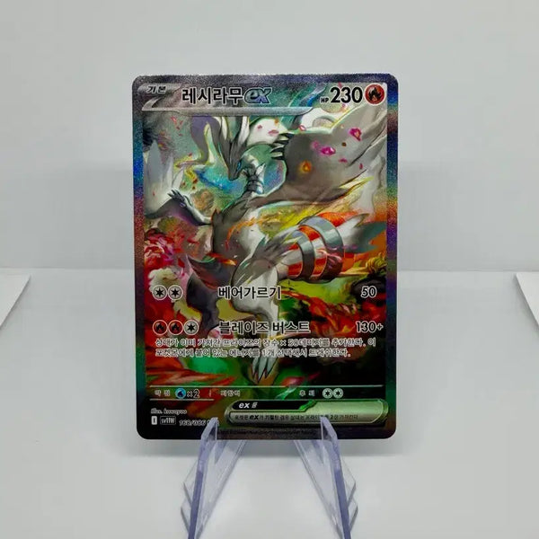 [BUNJANG] Reshiram EX SAR Pokemon Card / 포켓몬 카드 레시라무 ex SAR (한판)