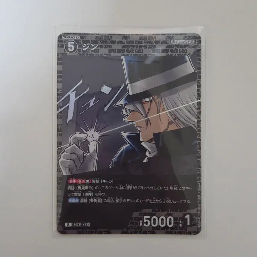 [BUNJANG] Detective Conan TCG - Booster Pack Vol. 9: Gale's Sparkle (R) / 명탐정코난 tcg 9탄 질풍의 반짝임 R 1033 검은 조직 진