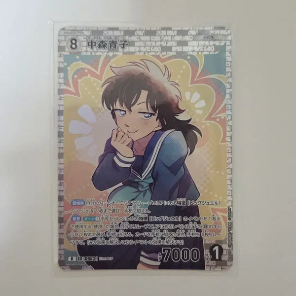 [BUNJANG] Detective Conan TCG Series 9: Gale's Glitter R 0982 Nakamori Aoko / 명탐정코난 tcg 9탄 질풍의 반짝임 R 0982 나카모리 아오코