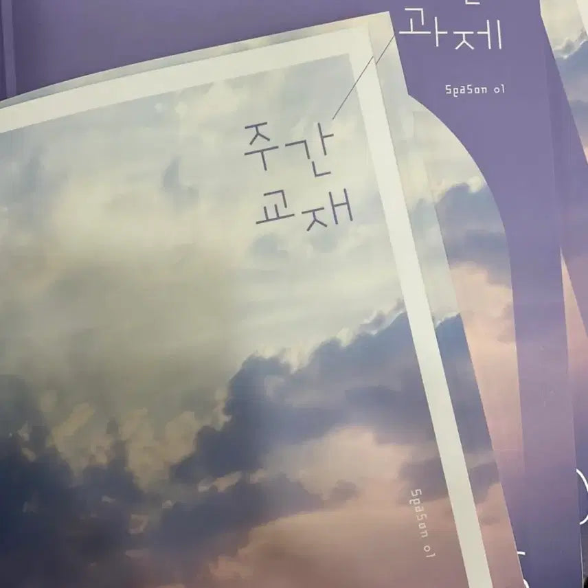 [BUNJANG] Son Chang-bin 2027 Textbook Set / 2027 손창빈 본교재