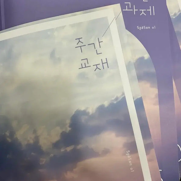 [BUNJANG] Son Chang-bin 2027 Textbook Set / 2027 손창빈 본교재