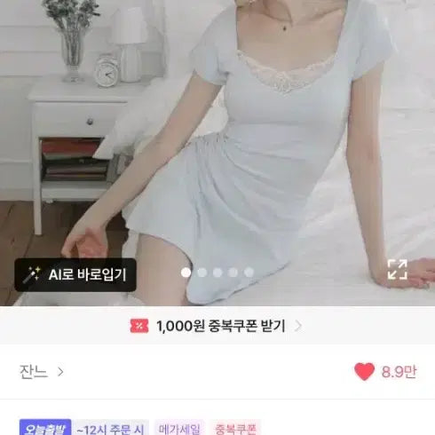 [BUNJANG] Janne Viola Lace Shirring Mini Dress / 잔느 비올라 레이스 셔링 미니 원피스