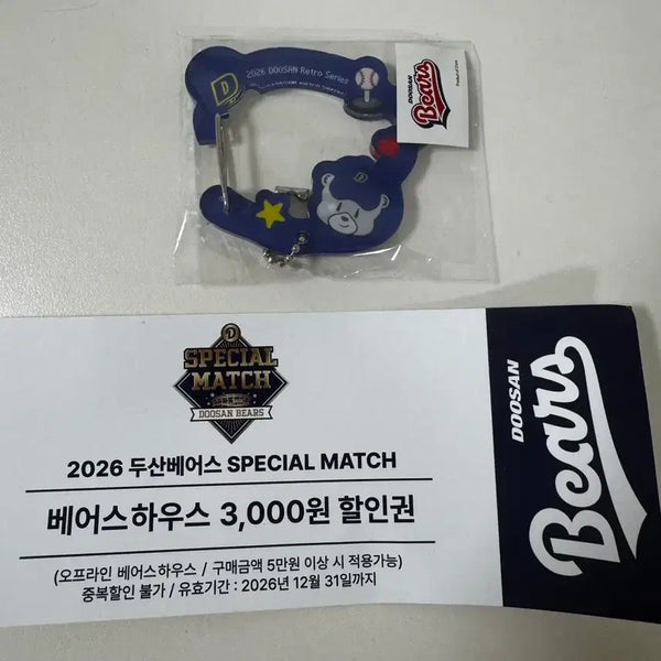 [BUNJANG] Doosan Bears Let's Do Roll Carabiner with Bears House Discount Coupon / 두산 베어스 렛두로 카라비너 + 베어스하우스 할인권