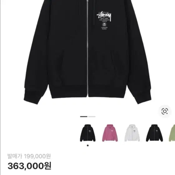 [BUNJANG] Stussy World Tour Hoodie S / 스투시 월드투어 후드집업 s