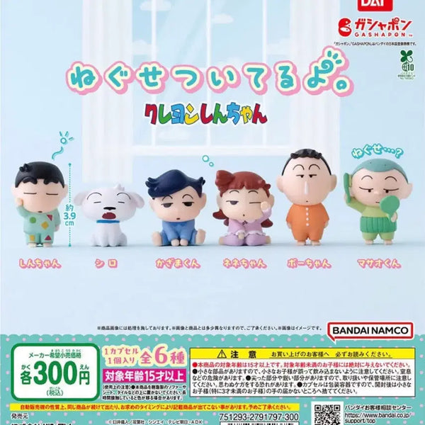 [BUNJANG] Crayon Shin-chan Still Sleepy Gacha Insomniacs Shin-chan Sealed Figure / 짱구는 못말려 아직 졸려요 가챠 미개봉 훈이 팝니다