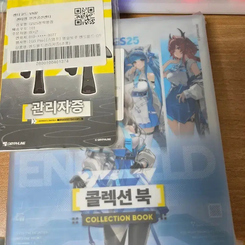 [BUNJANG] Enfield Prize Collection Book and Administrator ID Set / 엔드필드 경품 코렉션 북 관리자증