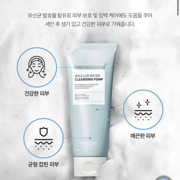 [BUNJANG] Swany Coco Bacillus Cleansing Foam 150ml / 스와니코코 바실러스 클렌징폼 150ml 미개봉 새상품