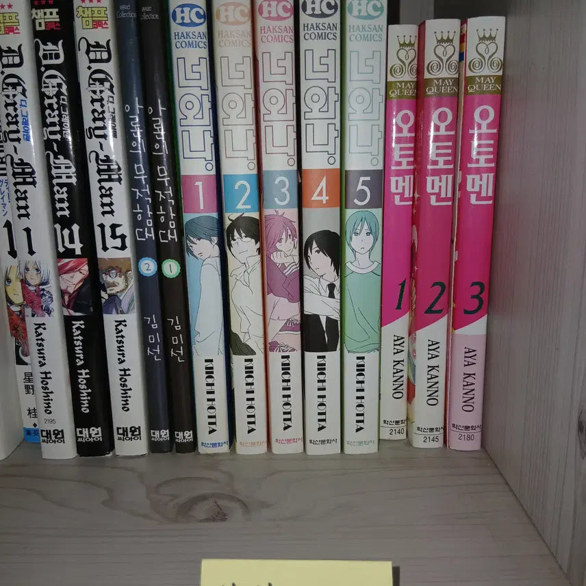 [BUNJANG] Kimi to Boku. Complete Manga Set (Volumes 1-5) / 너와 나 [소장용/1-5/일괄]