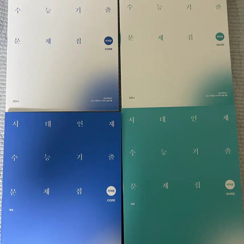 [BUNJANG] 2027 Era Talent Calculus Past Exam Problems Textbook / 2027 시대인재 미적분 기출문제집 판매합니다