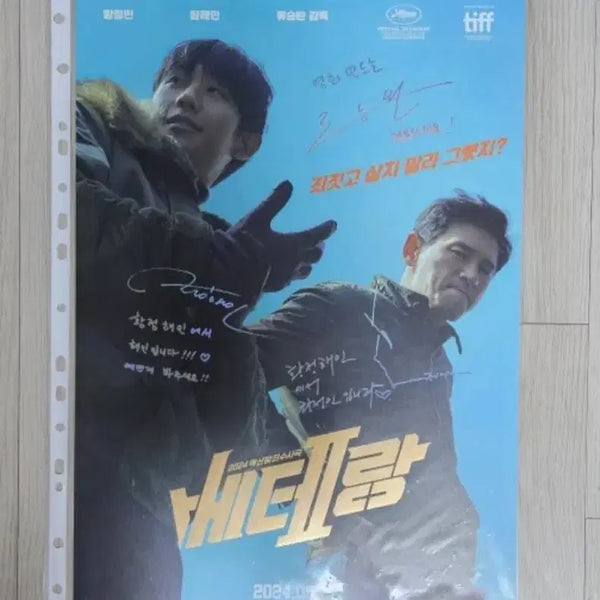 [BUNJANG] Veteran 2 Movie Official Autographed Poster / 영화 베테랑2 친필 사인 포스터