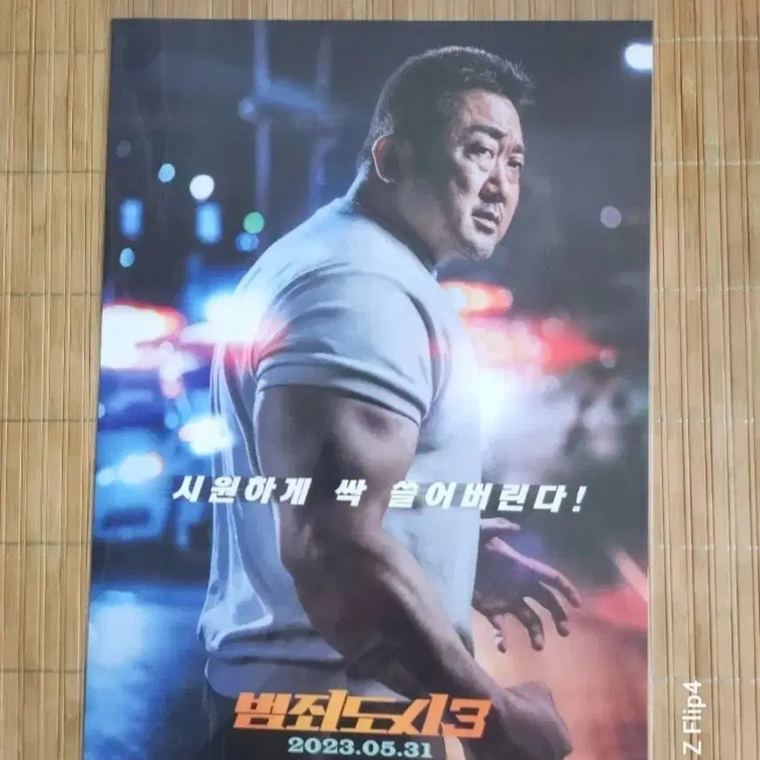 [BUNJANG] The Roundup: No Way Out Movie Poster - Ma Dong-seok / 범죄도시3 영화 포스터 마동석