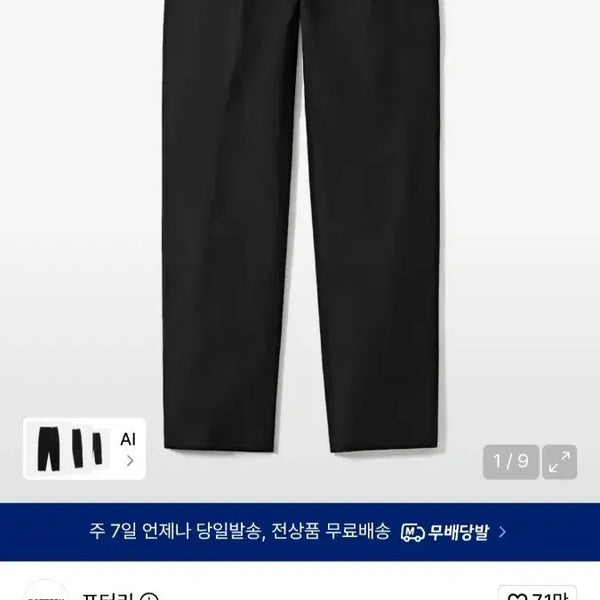[BUNJANG] Pottery Fine Wool 1-Pleats Slacks Black Size 1 / 포터리 파인울 슬랙스 블랙 1사이즈 새제품