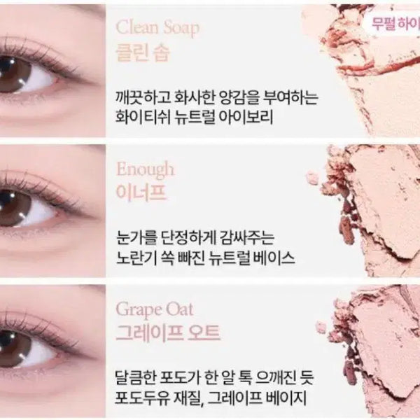 [BUNJANG] Holika Holika Enough My Favorite Piece Eyeshadow Palette (Sealed) / 미개봉) 홀리카홀리카 이너프 마이페이브 피스 아이섀도우