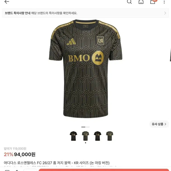 [BUNJANG] Adidas LAFC Home Jersey Black 26/27 / 아디다스 LAFC 홈 저지 블랙 26/27