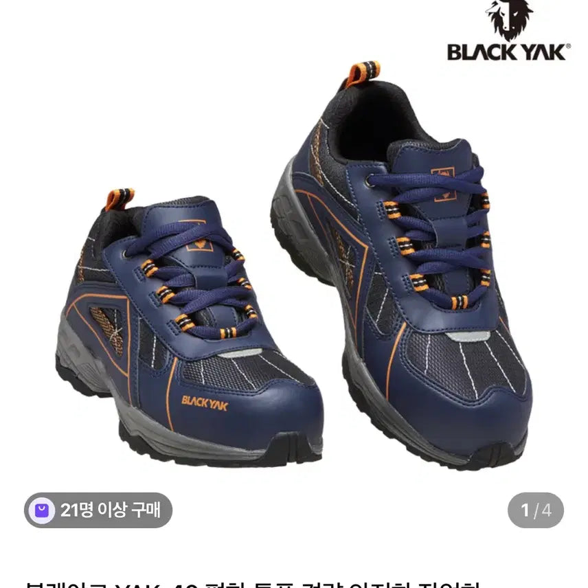 [BUNJANG] Blackyak Safety Shoes / 블랙야크 안전화