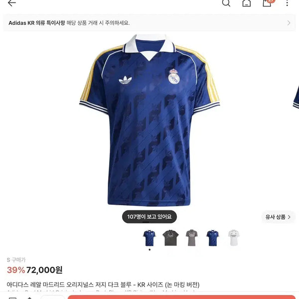 [BUNJANG] Adidas Real Madrid Dark Blue Jersey (Size S) / 아디다스 레알 마드리드 저지 다크블루