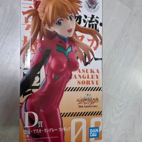 [BUNJANG] Evangelion 30th Anniversary Ichiban Kuji Asuka Figure D Prize (Sealed) / 에반게리온 30주년 쿠지 아스카 D상 피규어 미개봉