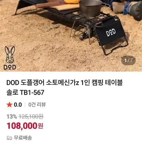[BUNJANG] DOD Soto Messingaz Table / dod소토 메신가z테이블팝니다