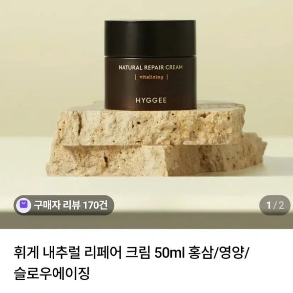 [BUNJANG] Hygge Natural Repair Cream 50ml / 휘게 내추럴 리페어 크림 50ml