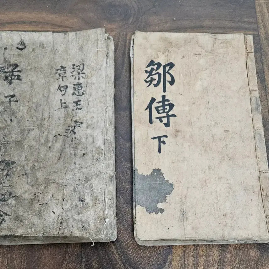 [BUNJANG] Mengzi Jizhu Daquan Manuscript (Complete Set, 2 Volumes) / 추전 맹자집주대전 필사 상하2권 완질