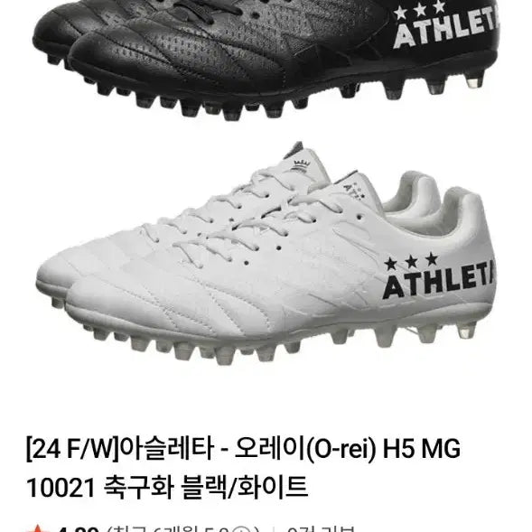 [BUNJANG] Asleta H5 MG White Size 280 / 아슬레타 H5 mg 화이트 280사이즈