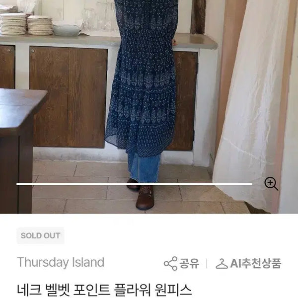 [BUNJANG] Thursday Island Flower Long Dress / 작년신상! Thursday Island 플라워 롱 원피스