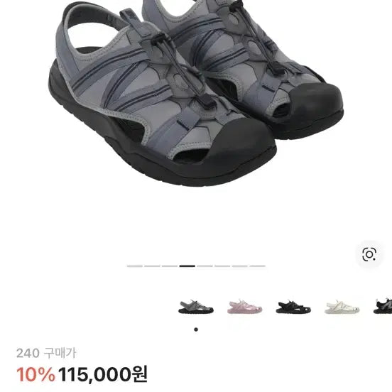 [BUNJANG] New Balance 4205 Cove v2 Light Grey Sneakers / (새상품)뉴발란스 4205 코브 v2 라이트 그레이 240