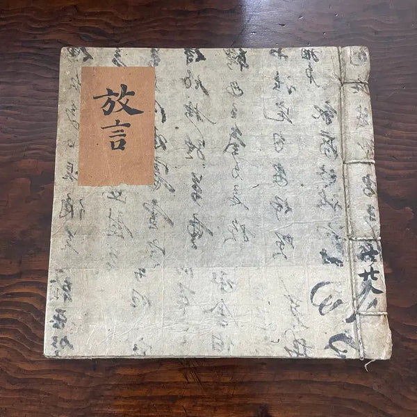 [BUNJANG] Joseon Dynasty Manuscript (Dialect) - Antique Handwritten Book / 고서 / 조선시대 필사본 (방언) 한점팝니다.