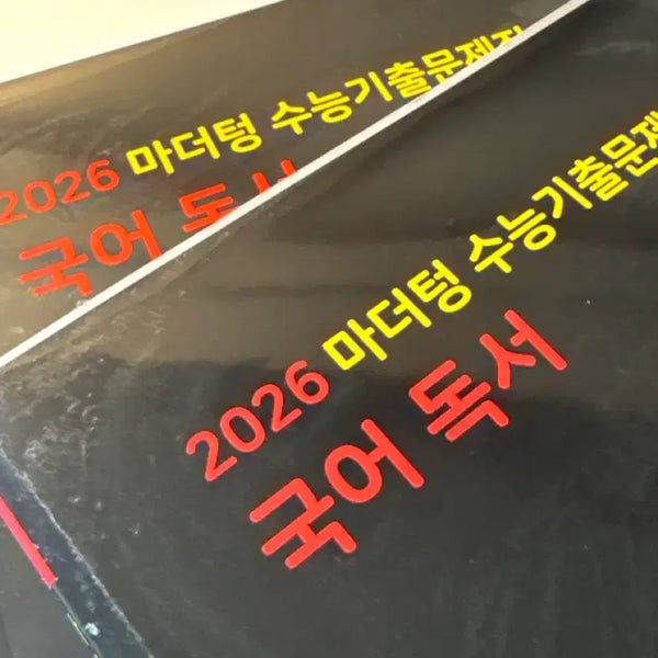 [BUNJANG] Mother Tongue 2026 CSAT Korean Reading Comprehension Textbook / 마더텅 2026 수능기출 국어 독서