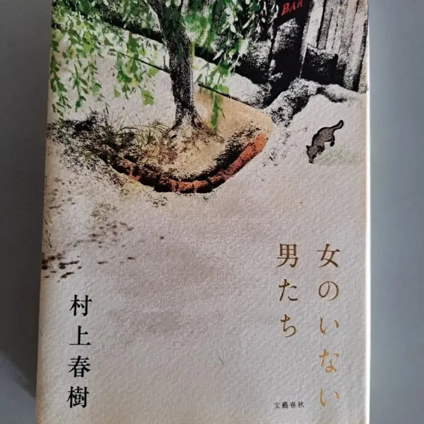 [BUNJANG] Gunsi Dusaram Japanese Original Edition Book / 군사 두 사람  (일본어 원서책)