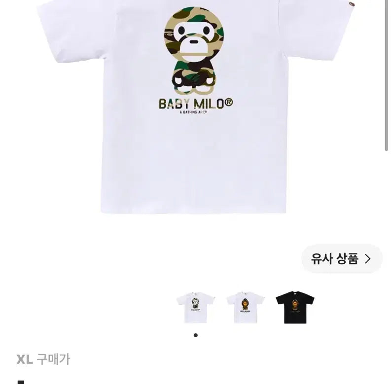 [BUNJANG] BAPE Baby Milo Camo T-Shirt XL / 베이비 마일로 베이프 반팔(카모 XL)