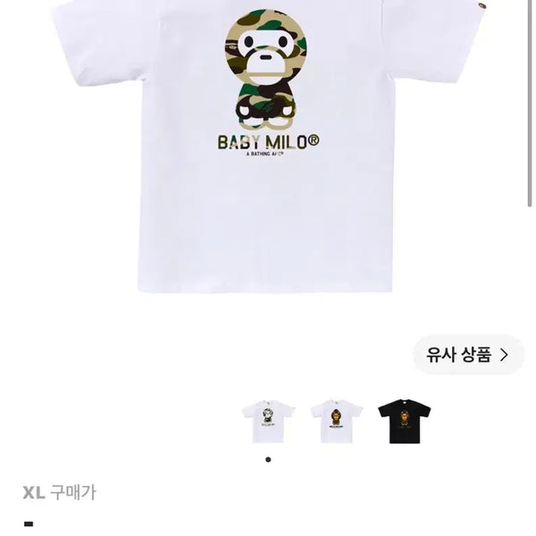 [BUNJANG] BAPE Baby Milo Camo T-Shirt XL / 베이비 마일로 베이프 반팔(카모 XL)