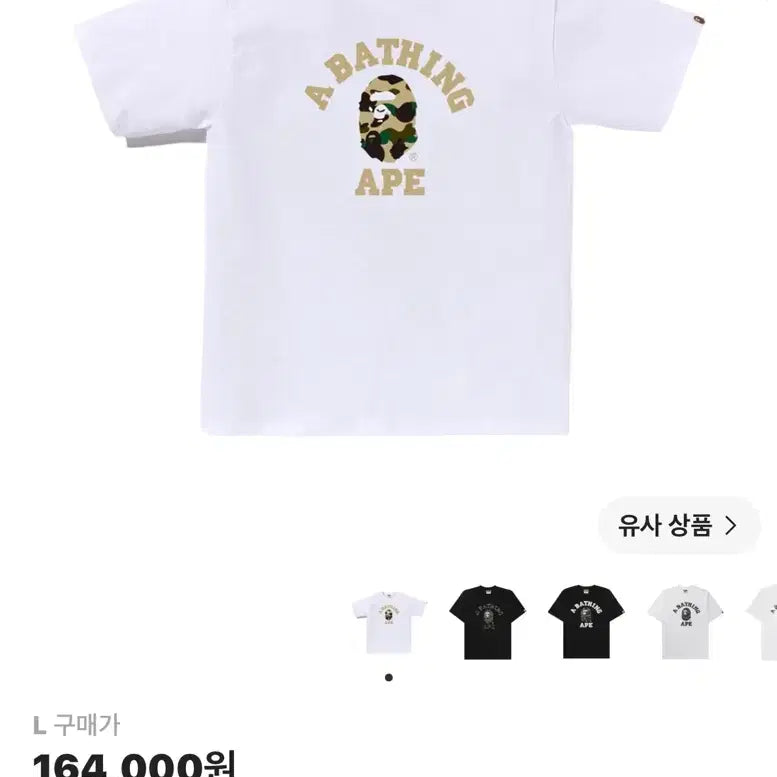 [BUNJANG] BAPE Camo T-Shirt (Size L, New) / 베이프 카모 반팔(새상품 L)