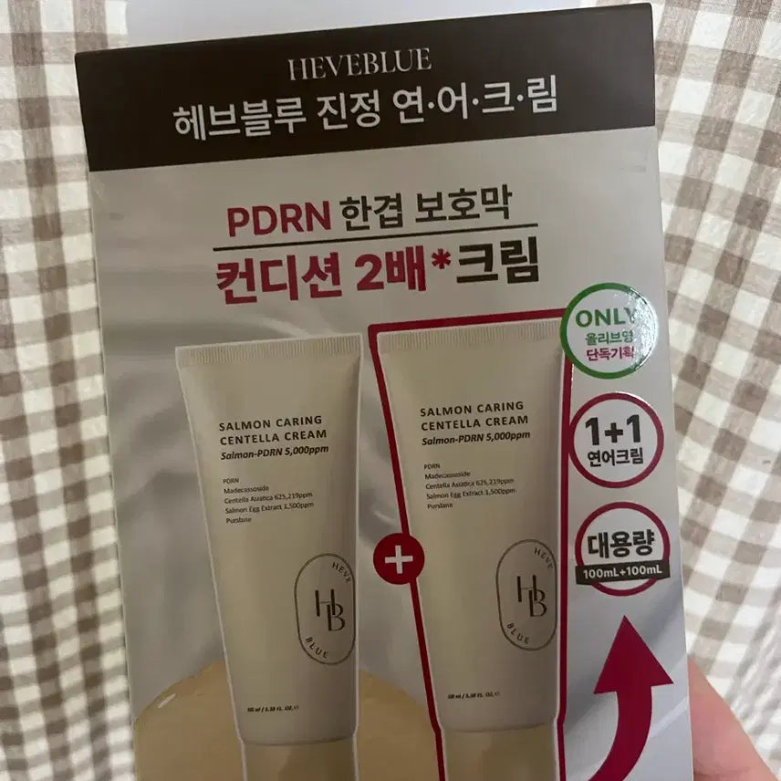 [BUNJANG] Heavblue Salmon Centella Cream 100ml / 헤브블루 연어 센텔라 크림