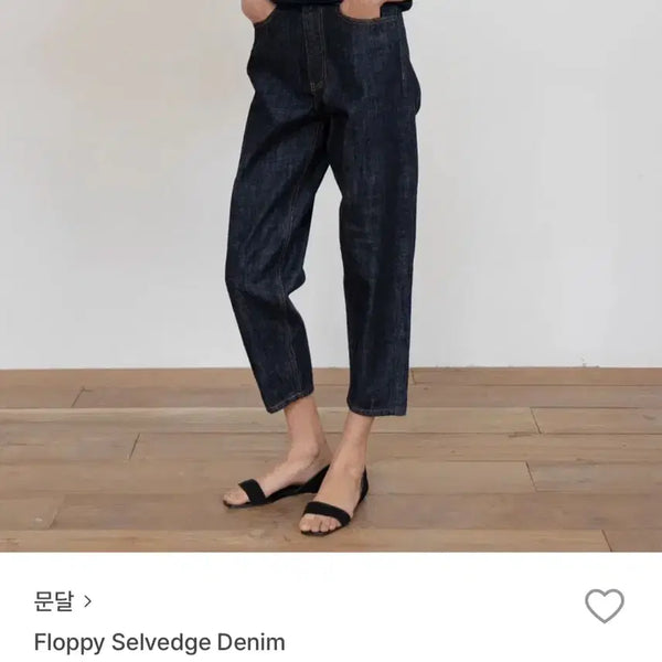 [BUNJANG] Mundal Floppy Selvage Denim (M) / 문달 플로피 셀비지 데님(m)