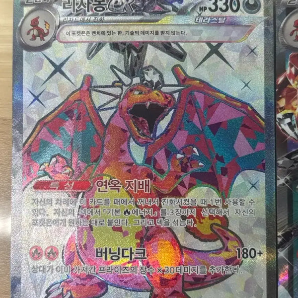 [BUNJANG] Charizard EX 125/108 SR Card / 리자몽