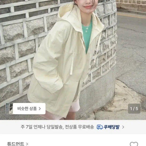 [BUNJANG] Tudment Hooded Half Trench Cream / (새상품)튜드먼트 후드 하프 트렌치 크림