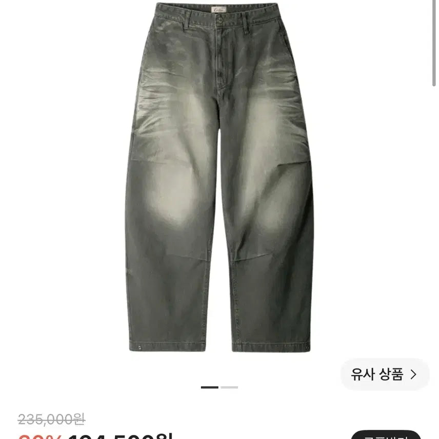 [BUNJANG] etce Baggy Jeans Khaki Size M / etce 배기진 카키 M 사이즈