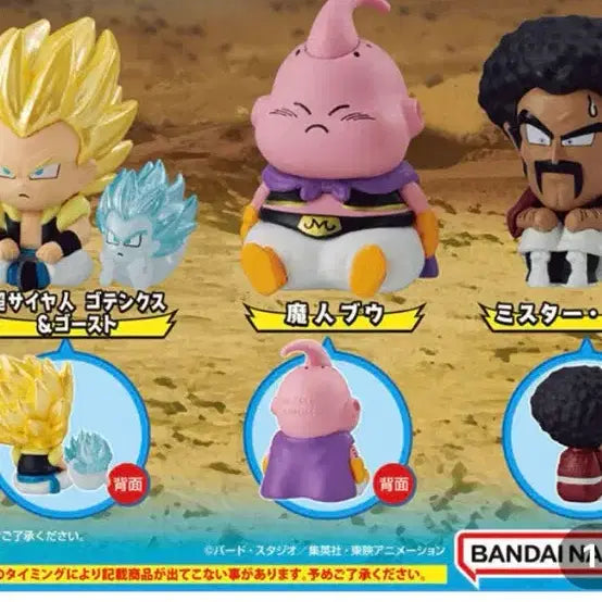 [BUNJANG] Dragon Ball Majin Boo Series 3 Mr. Satan Figure / 드래곤볼 마치보케3 언제오려나3 미스터 사탄