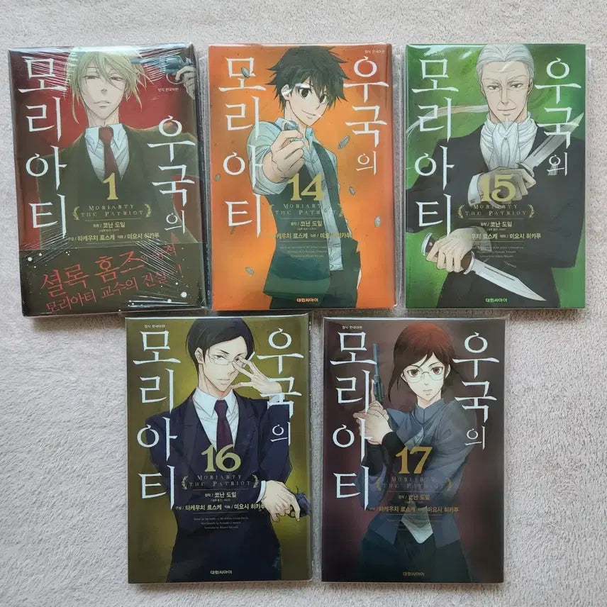 [BUNJANG] Moriarty the Patriot Vol. 1, 14-17 Manga Set / 우국의 모리아티 1, 14-17권 만화책 판매 초판