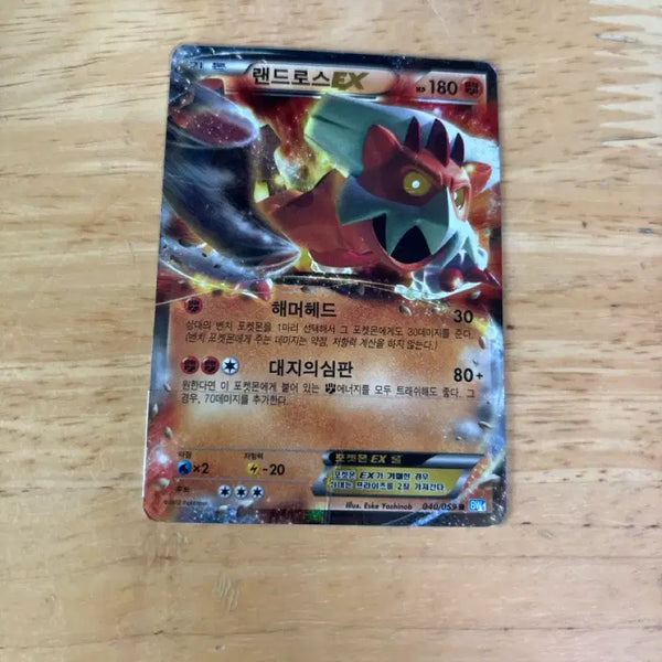 [BUNJANG] Pokemon Landorus EX Trading Card / 포켓몬 카드 랜드로스 EX