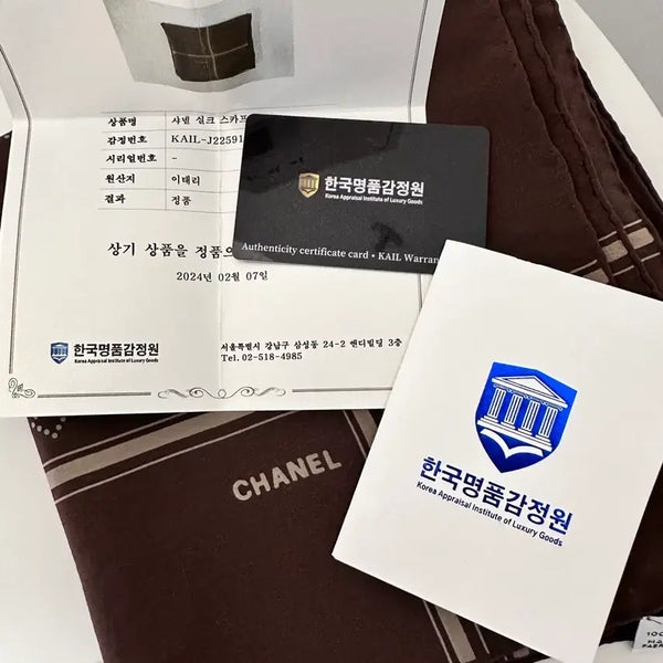 [BUNJANG] Chanel Silk Scarf Set with Authentication Certificate / 샤넬 실크 스카프 + 감정서 풀세트