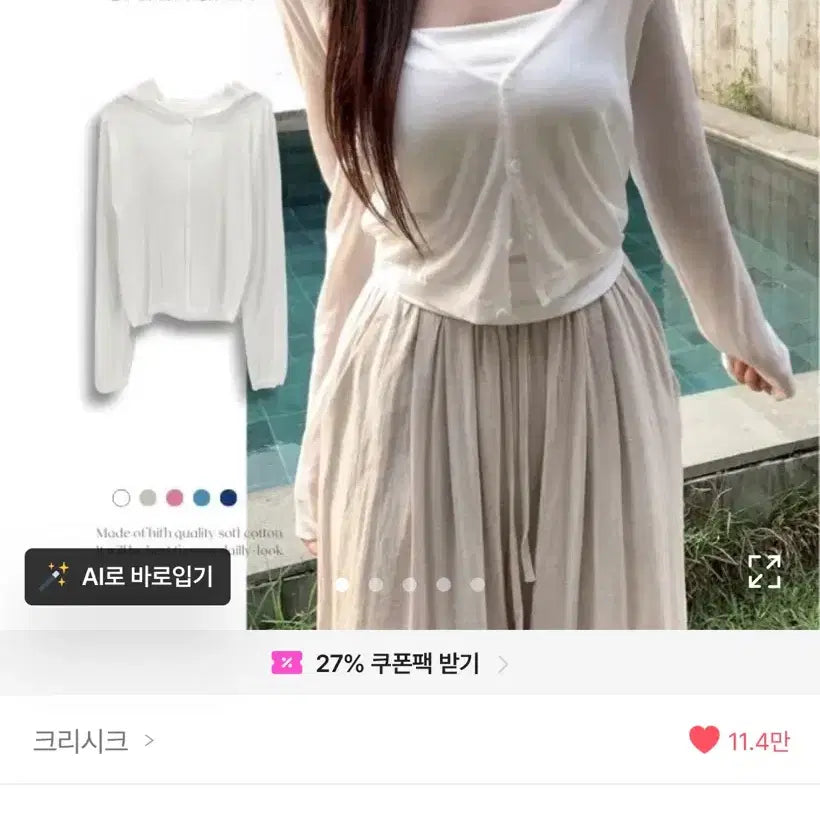 [BUNJANG] Lightweight Hooded Cardigan / [ 가볍게걸칠 ] 얇은 후드집업 기본핏 니트 여름 긴팔가디건
