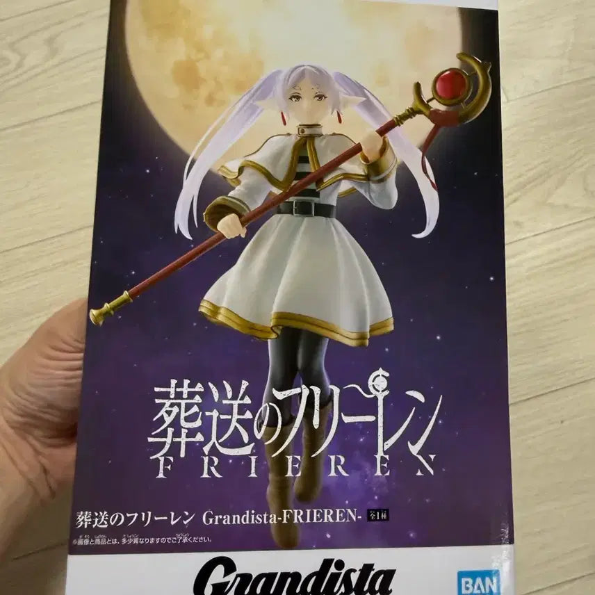 [BUNJANG] Banpresto Frieren: Beyond Journey's End Grandista Frieren Figure (Sealed) / 반프레스토 장송의 프리렌 Grandista 피규어 미개봉