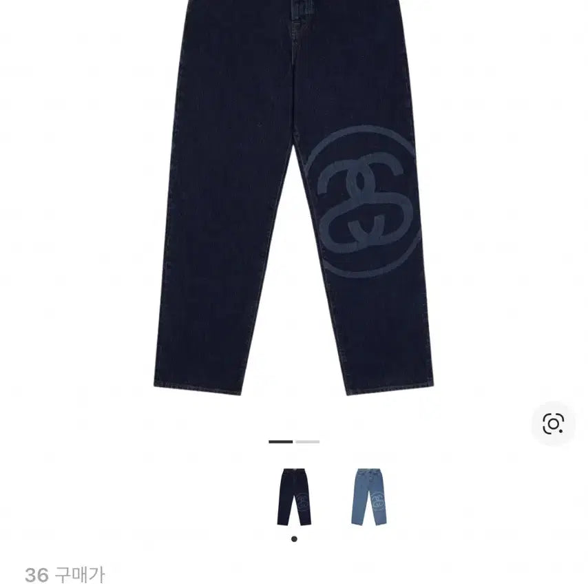 [BUNJANG] Stussy SS Link Big Ole Jeans / 스투시 SS 링크 빅 올 청바지