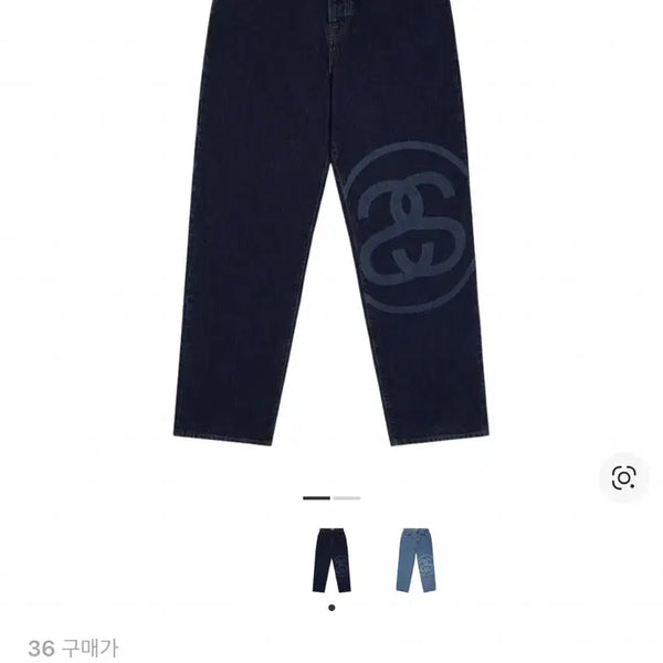[BUNJANG] Stussy SS Link Big Ole Jeans / 스투시 SS 링크 빅 올 청바지