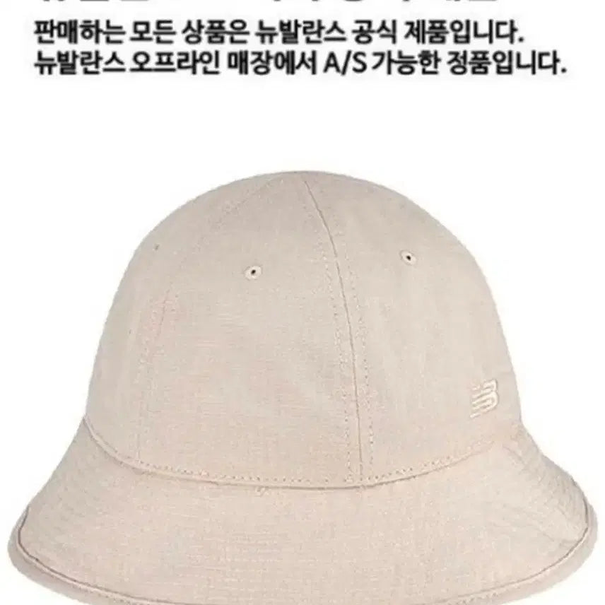 [BUNJANG] New Balance Light Hat Dome Bucket Hat / 뉴발란스 라이트 햇 돔