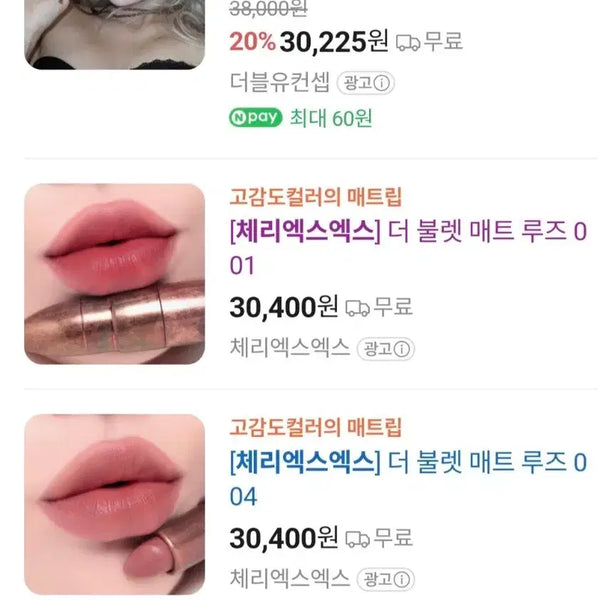 [BUNJANG] Cherry XX The Bullet Matte Lipstick (Sealed) / ( 미개봉) 체리엑스엑스 더 불렛 매트 립스틱