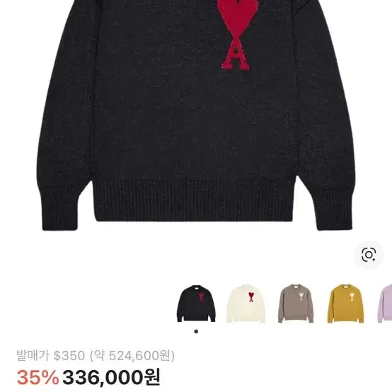 [BUNJANG] AMI Big Heart Logo Knit M / 아미 빅 하트 로고 니트 M